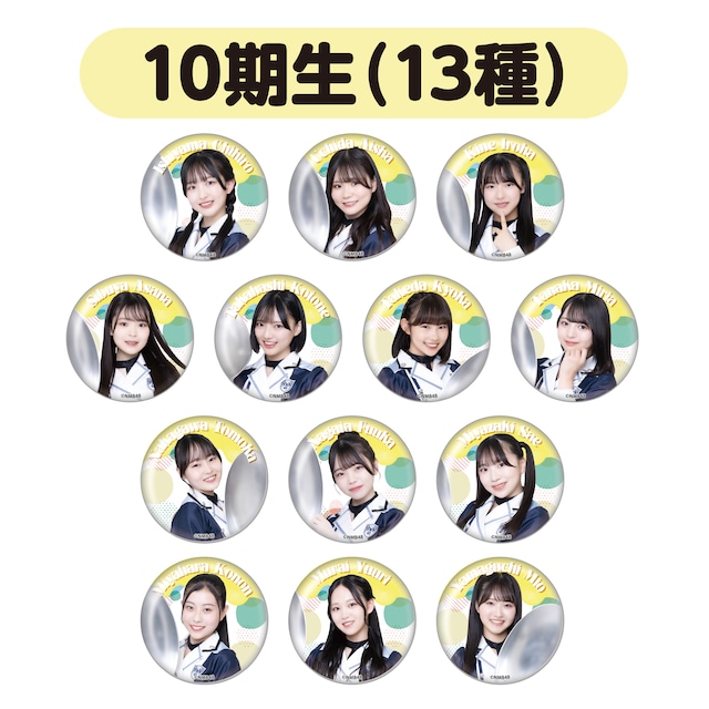 NMB48×PIZZERIA 8 good spoon コラボ限定 缶バッジ（10期生）ブラインドパッケージ