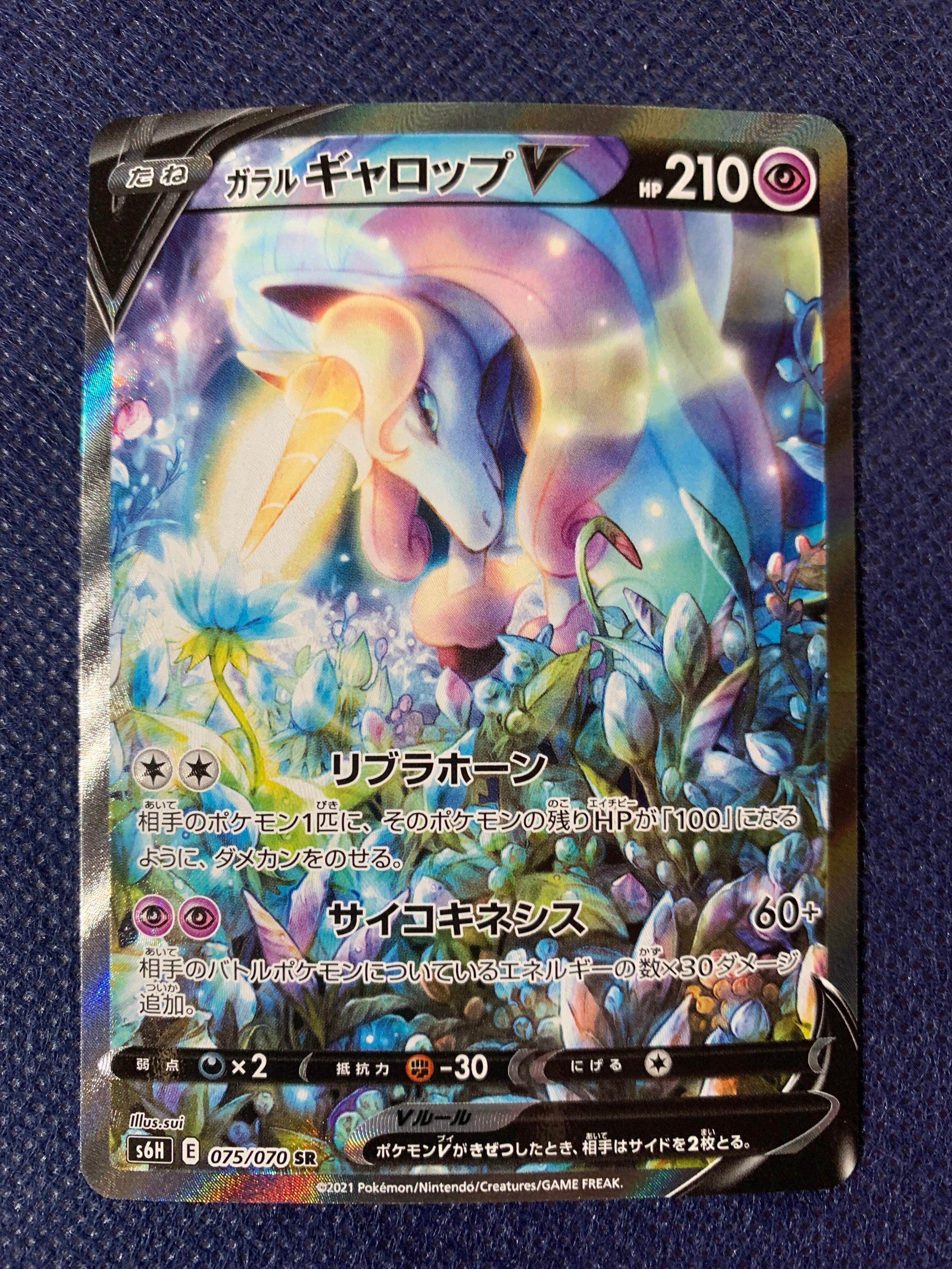 状態B】ヨーギラス 005/P カードe プロモ | ポケモンカード専門店