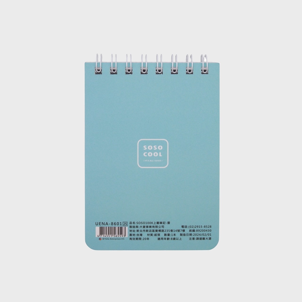 SOSO NOTE 縦型 / CLOUD