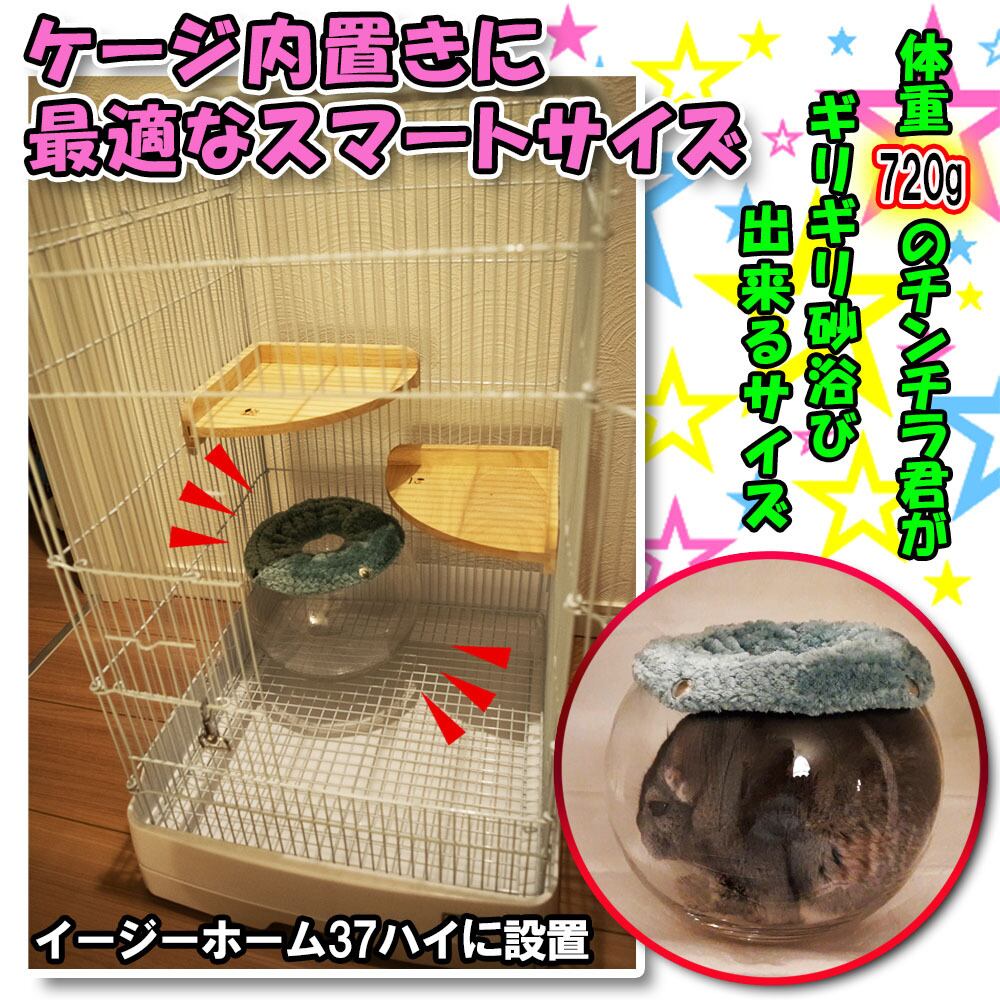 Mサイズ】ワインレッド チンチラ デグー 砂浴び容器 飛び散り防止