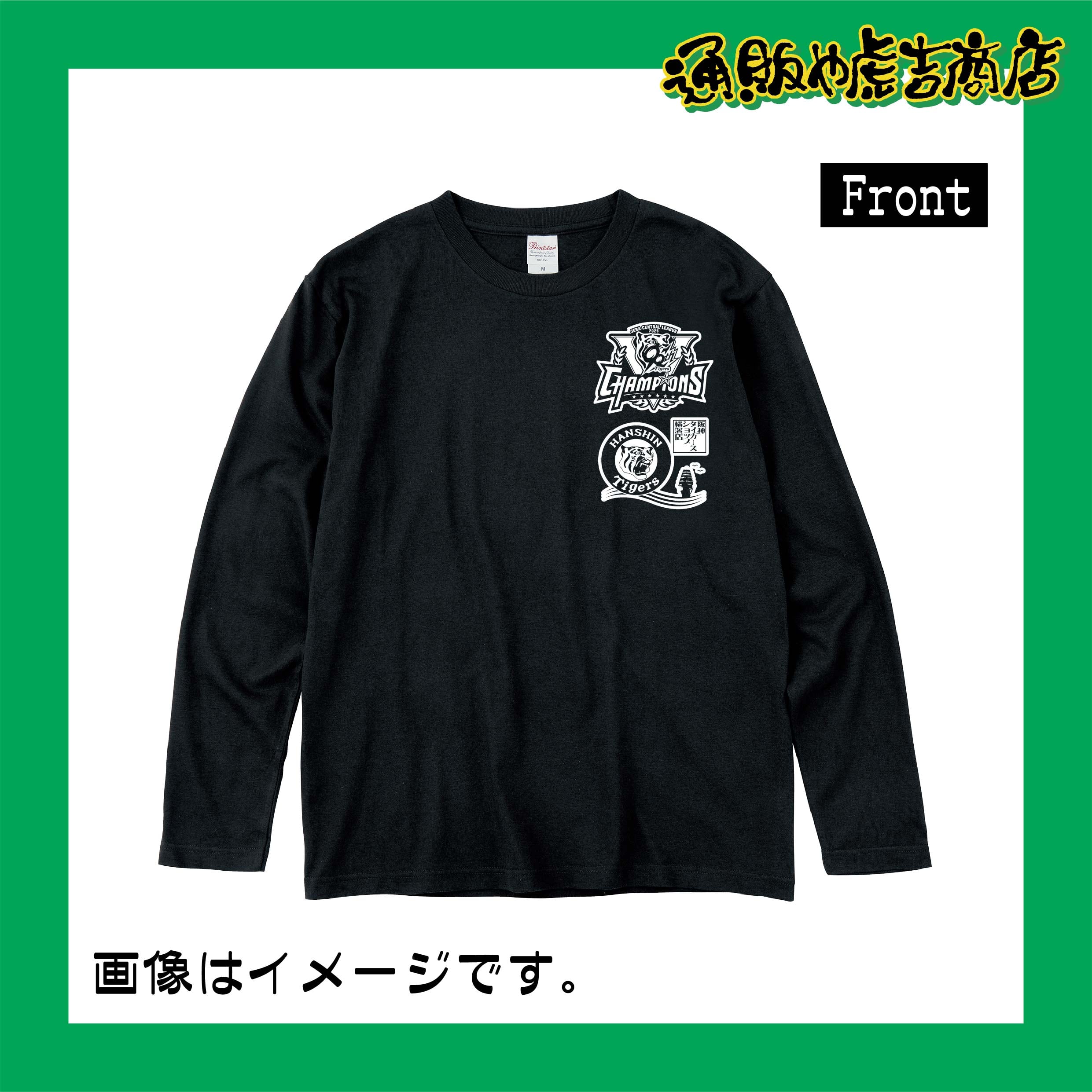 25阪神タイガースセ・リーグ優勝記念ロングTシャツ(選手一覧)ブラック