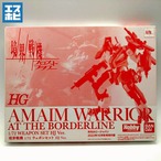 HG 1/72 境界戦機 ウェポンセット HJ Ver.  月刊ホビージャパン2022年10月号特別付録
