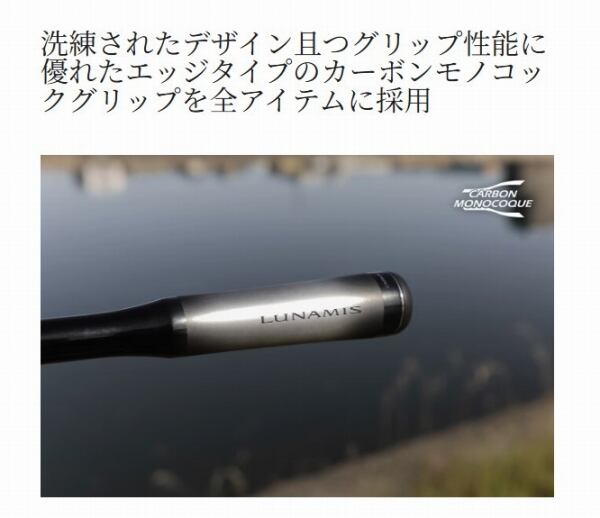 26ルナミス B86M【継続セール_ロッド】【10】 | 東海つり具 公式