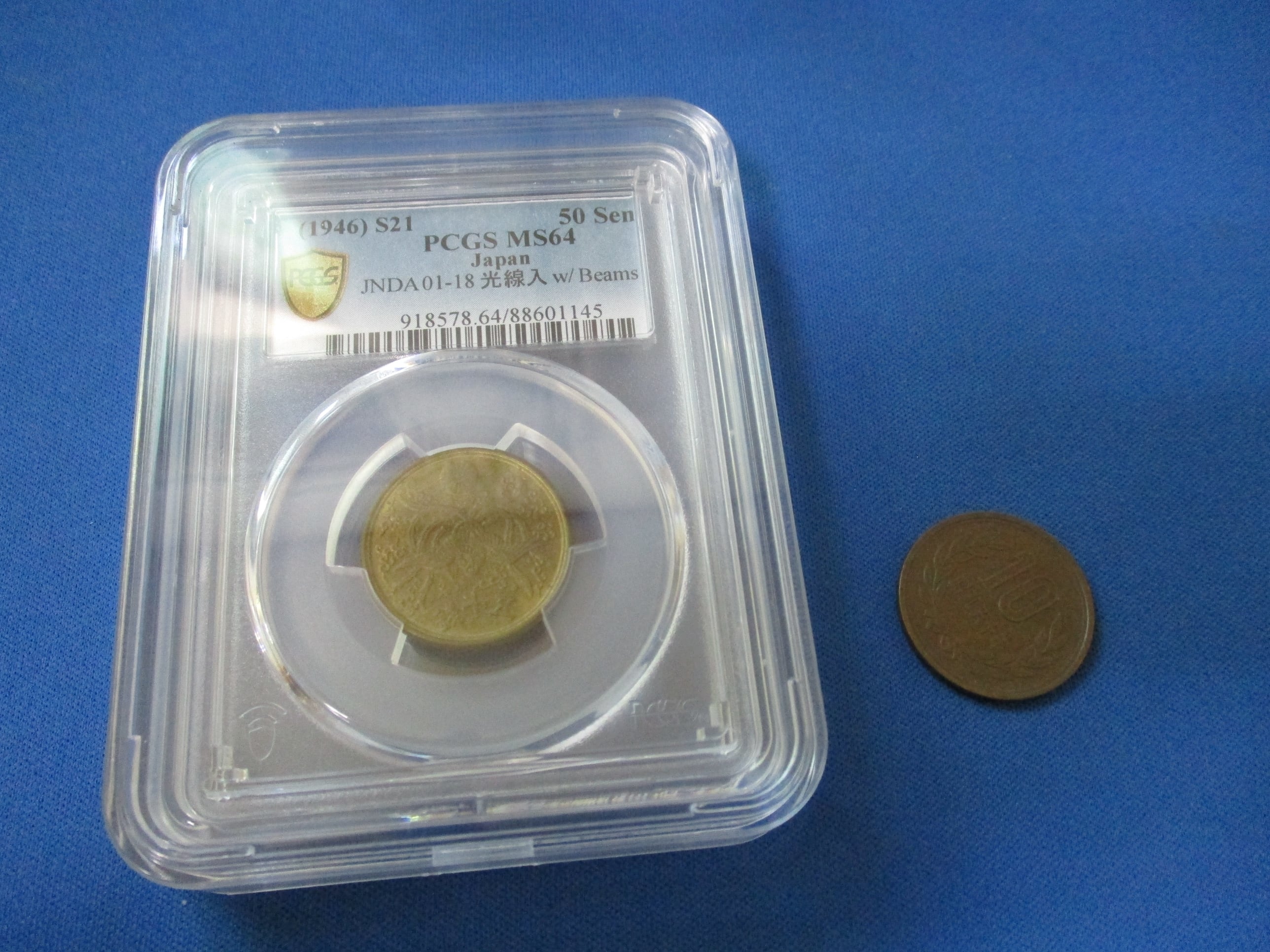 大型50銭黄銅貨☆希少な光線入り／1946年（昭和21年）／未使用品／PCGS