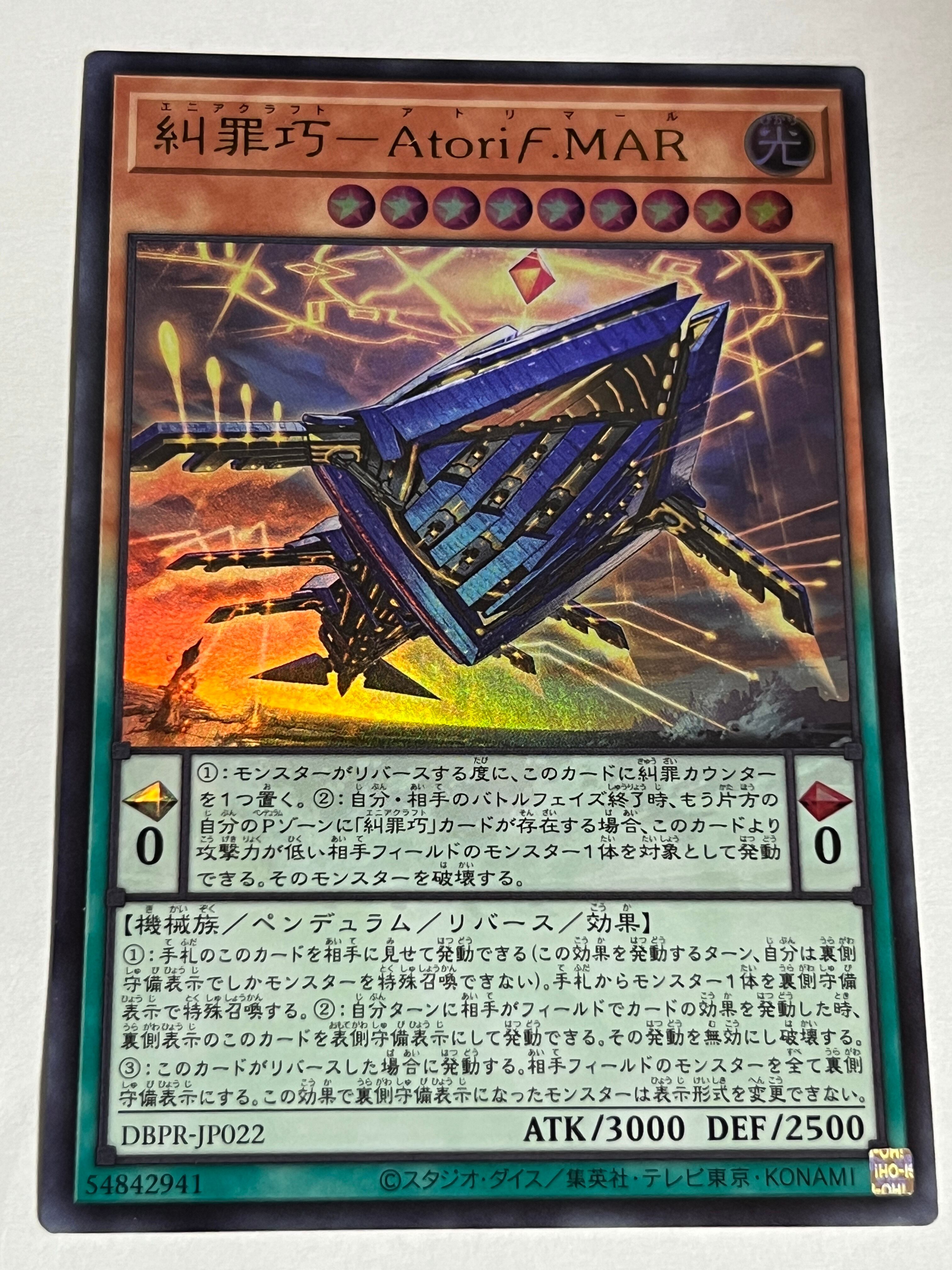 スケープゴート 第9期/MP01-JP022 スケープ・ゴート【ミレニアムスーパーレア