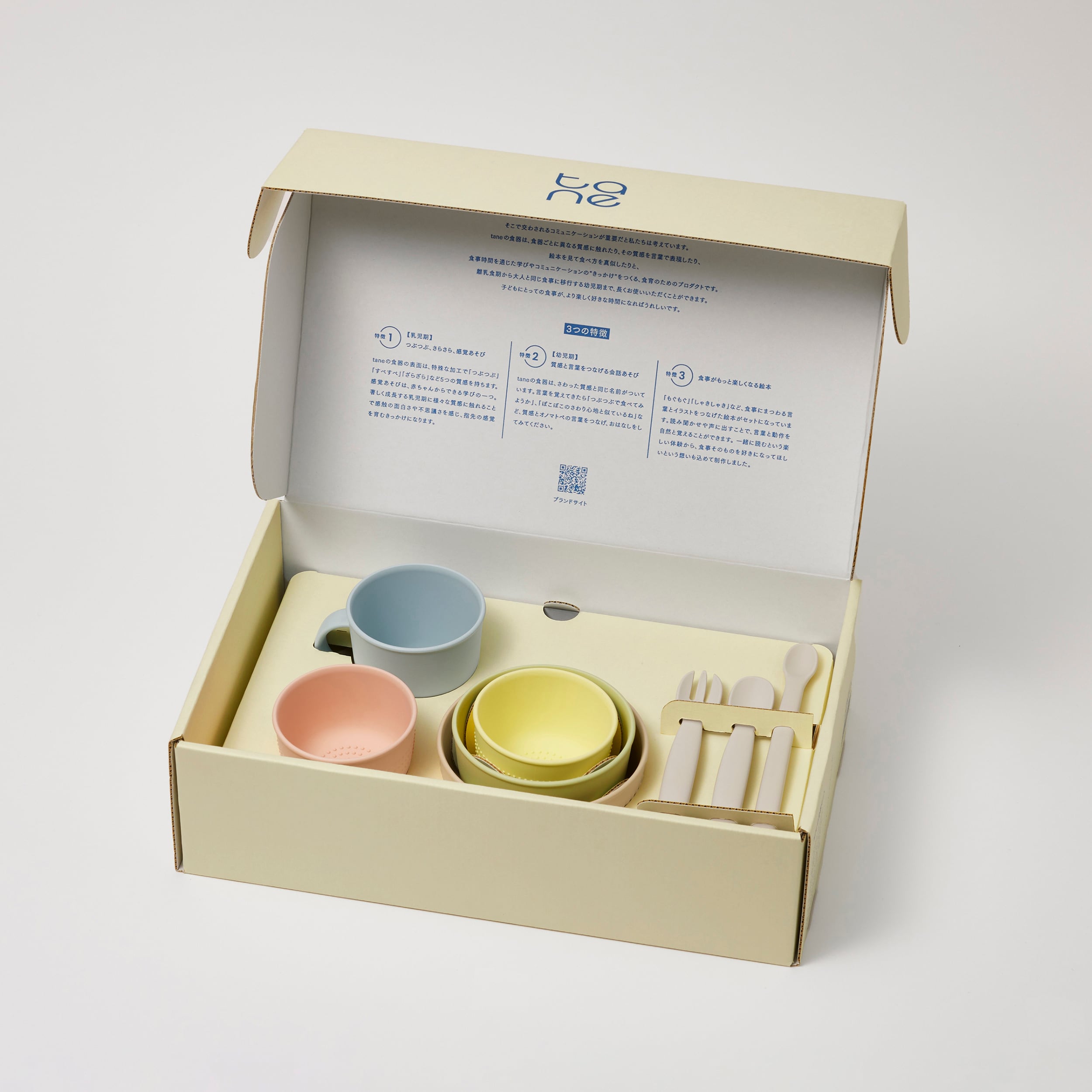 送料無料】taneの食器セット(絵本付き) | Giving Store