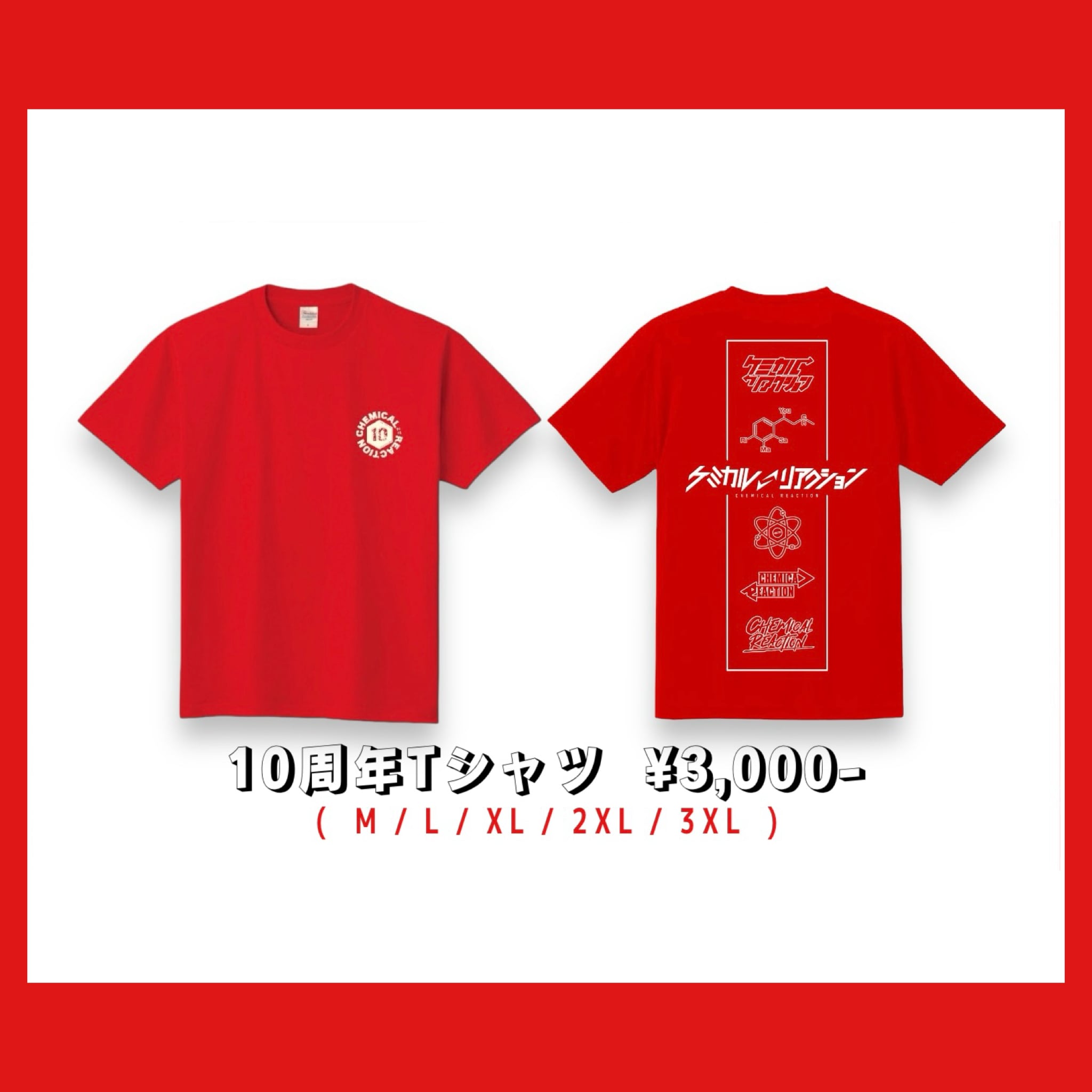 sunsetclimax 10周年記念 Tシャツ 【公式通販】 sunsetclimax 10周年記念 Tシャツ 【公式通販】