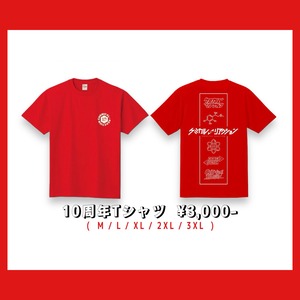 10周年 Tシャツ