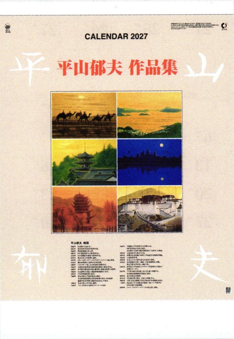 竹宮恵子複製色紙 ジルベール（風と木の詩） / 竹宮惠子 [15621] | PAY ID