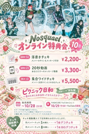 【NlA-003/オンライン特典会】10/29  Nosquael落書きチェキ(サイン入り)  【秋私服】