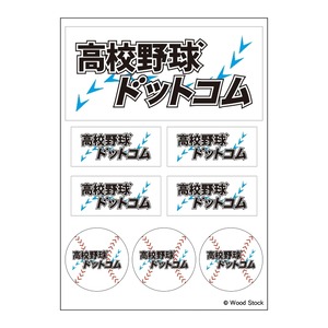 高校野球ドットコム 限定ステッカー