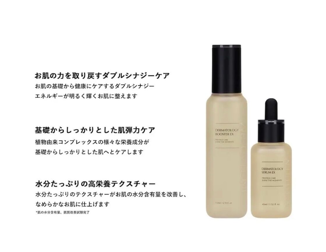 インセルダム フル5点セット 数量限定‼︎ クリスマス特別大セール | PAY ID