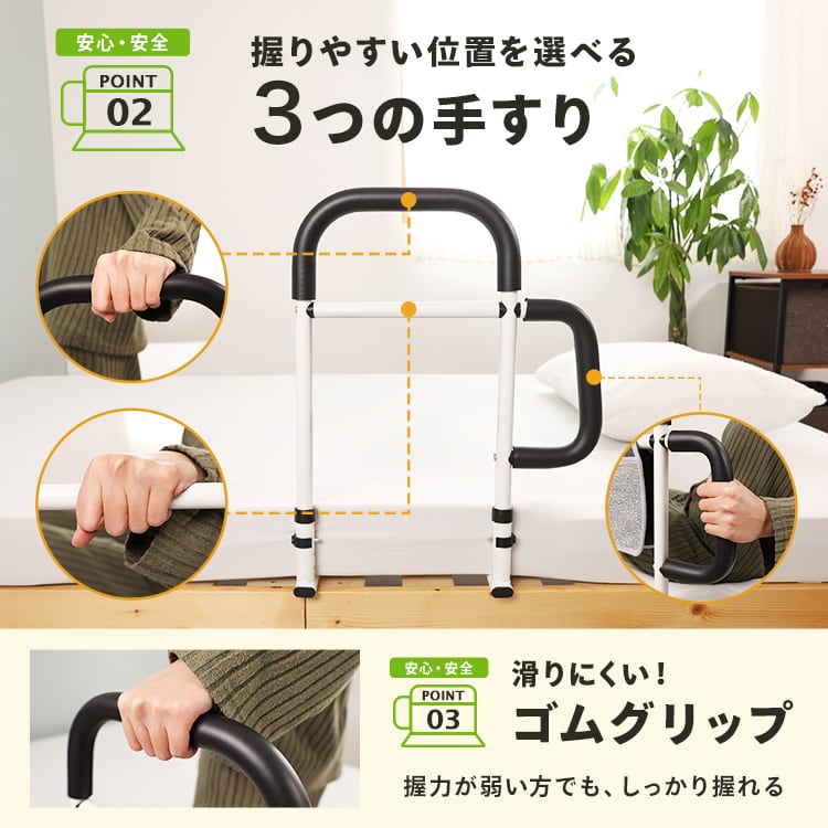 介護の専門家監修] 介護 手すり ベッド補助 介護 手すり 起き上がり