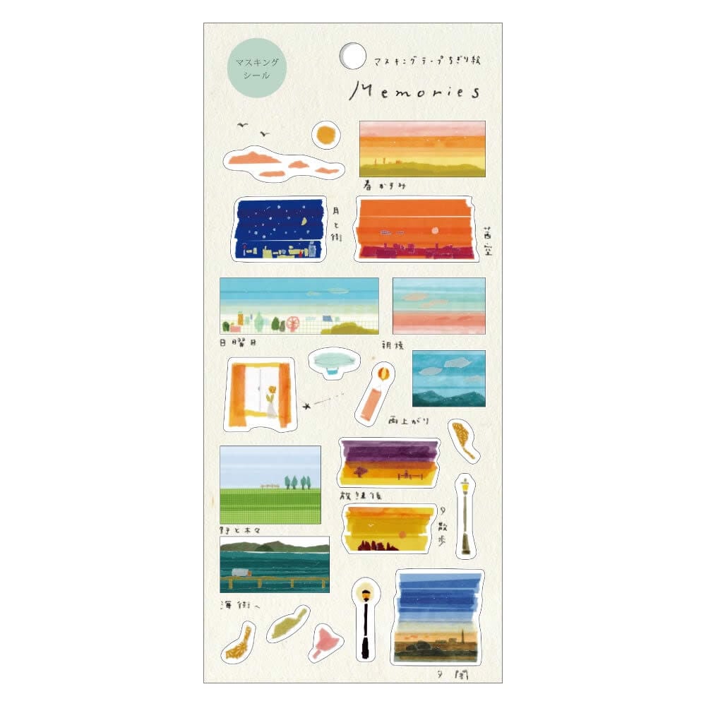 田村美紀 マスキングシールステッカー Memories | hacohalu 紙雑貨