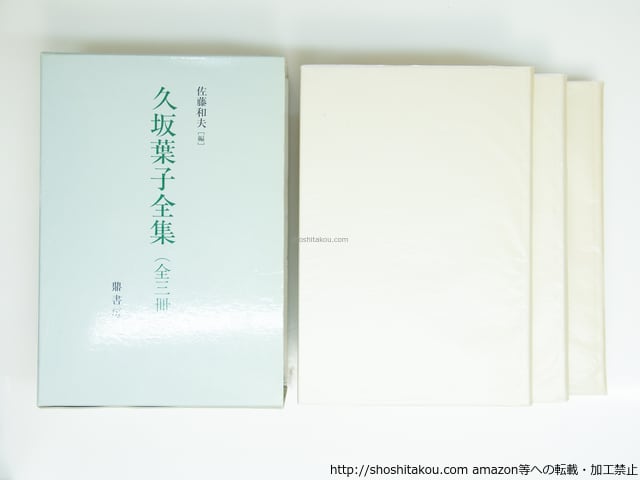 【生田耕作署名本】『愛書狂』G.フローベール 生田耕作訳 アスタルテ書房【限定300】 愛書狂 \u0026lt;愛書家叢書 1\u0026gt; G.フローベール 生田耕作 訳 \u2013 古書ドリス
