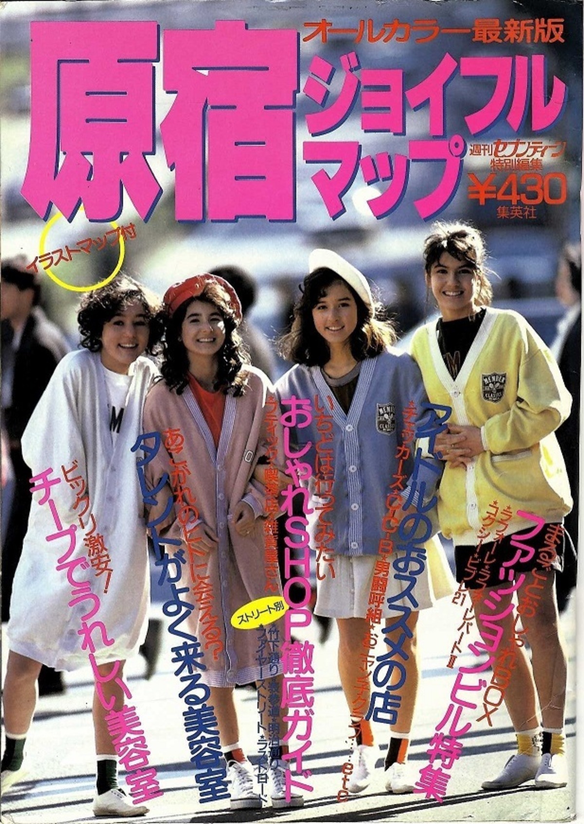 原宿ジョイフルマップ | magnif