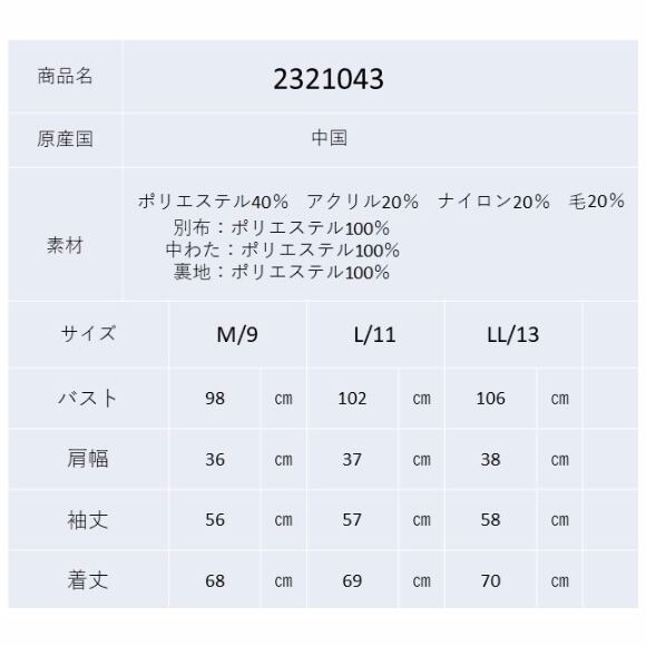 スーパービューティー ジャケット ニット キルティング 切替ジャケット