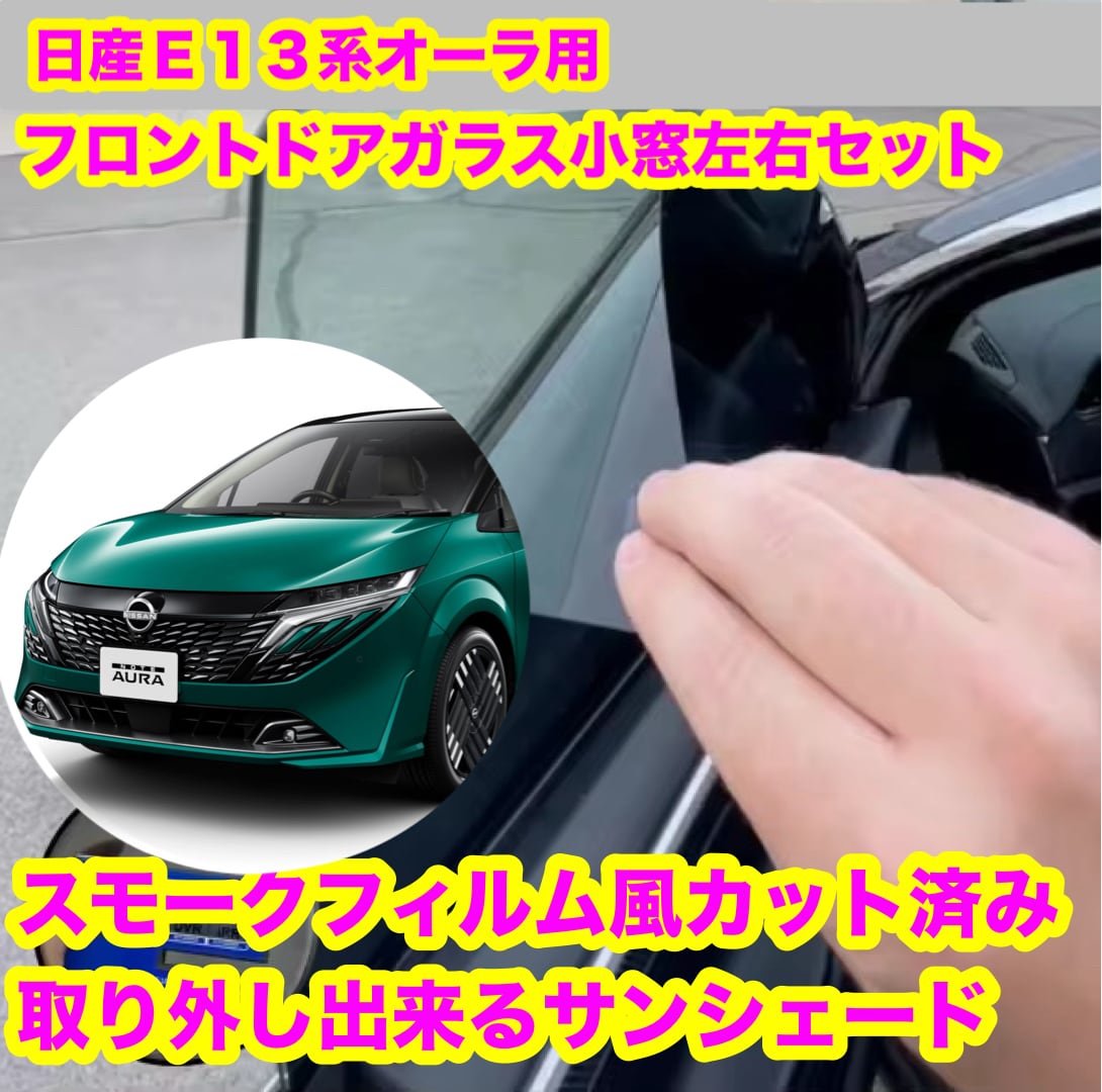 MH23 ワゴンR スティングレー 取り外し出来る スモークフィルム風
