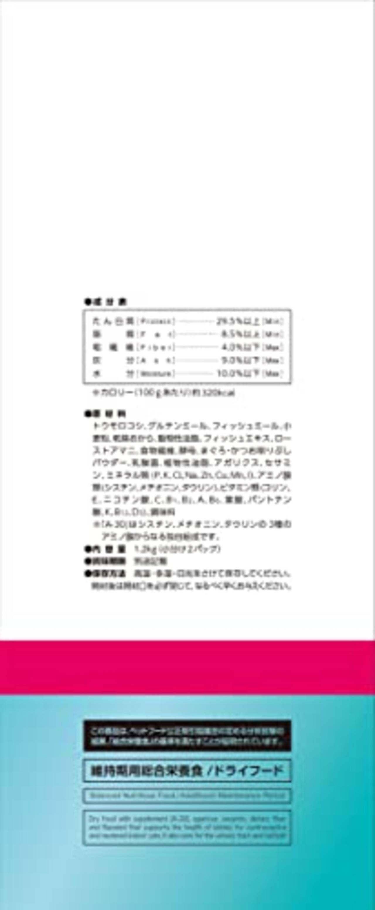 AIM30 室内避妊・去勢後 成猫用 健康な尿路・毛玉ケア フィッシュ 1.2kg