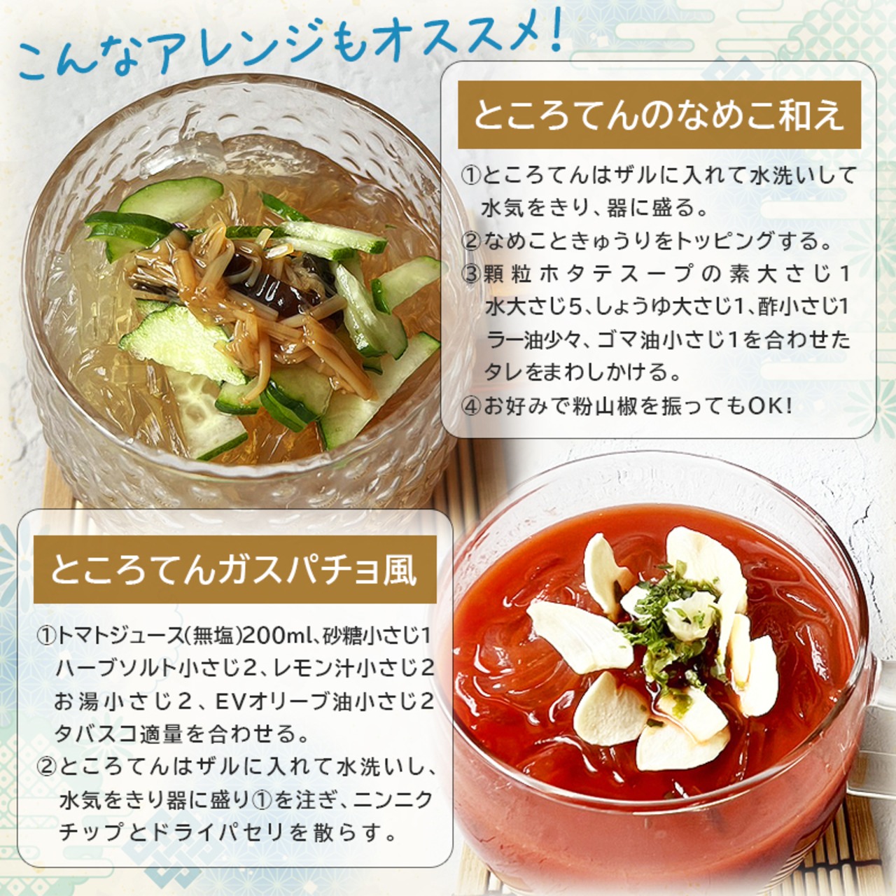 高品質ところてん【１カ月間隔定期便】【送料無料】鹿児島伝統製法×黒蜜＋きな粉（平面タイプ）｜無添加130g×20セット（40個） - 7