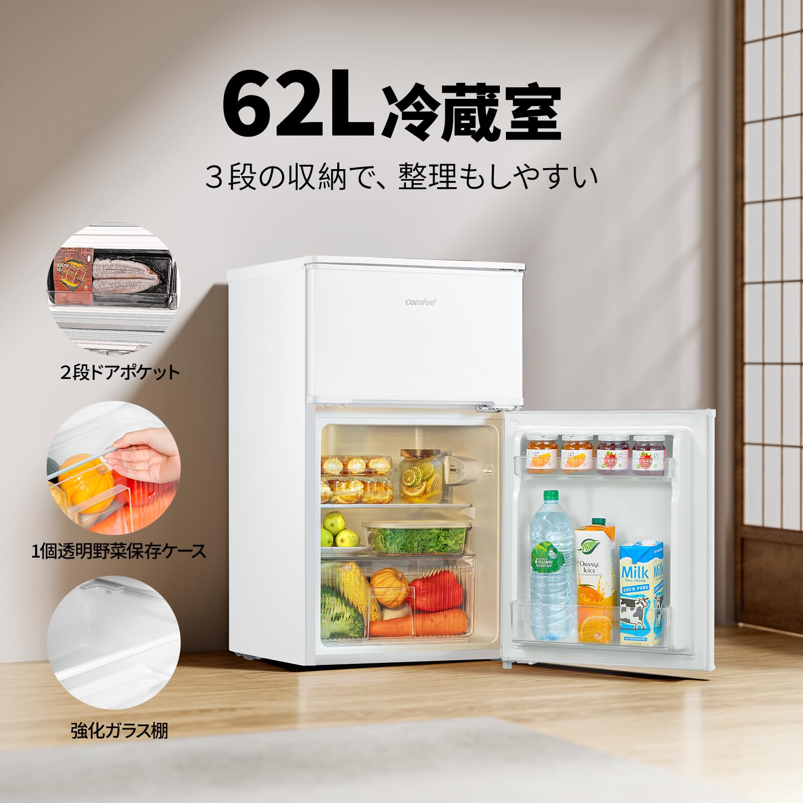 COMFEE' 冷蔵庫 90L インバーター 省エネ 2ドア 右開き ホワイト