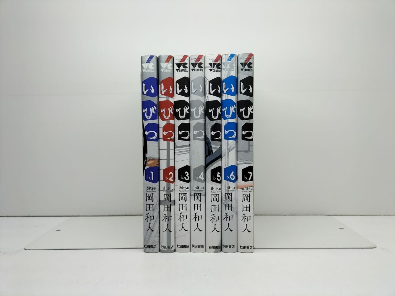 いびつ 岡田和人 [1-7巻 漫画全巻セット/完結] | 漫画全巻 コミック