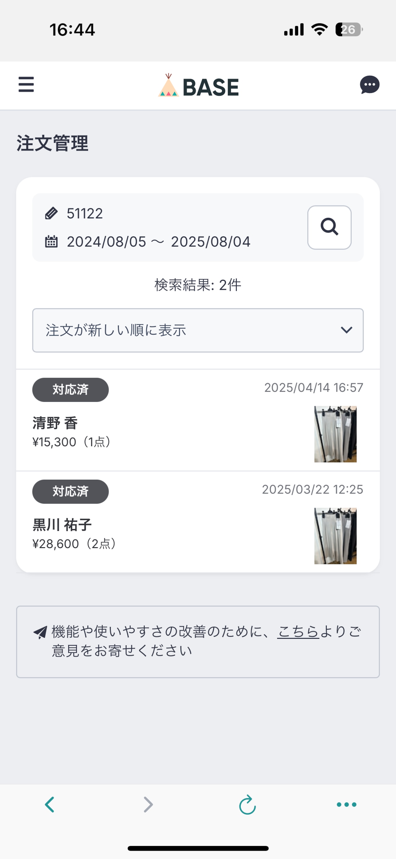 TORNERA タックワイドパンツ 57131