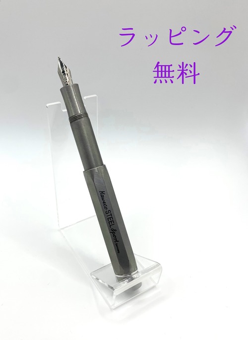 Kaweco Steel SPORT 万年筆  　　中字