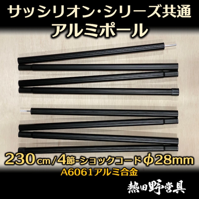 熱田野営具店 熱田野営具店