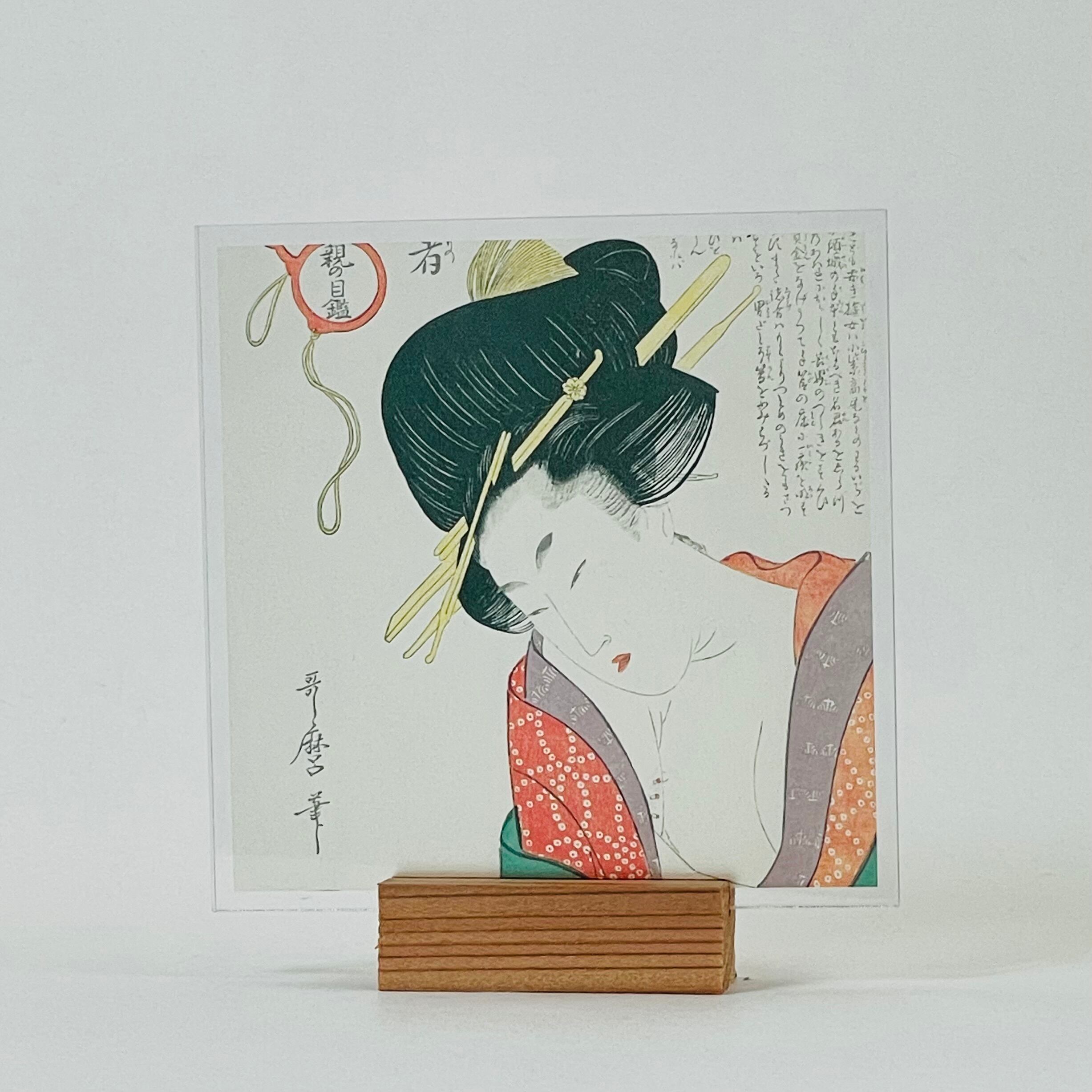 写楽・歌麿 | SAKEMARK