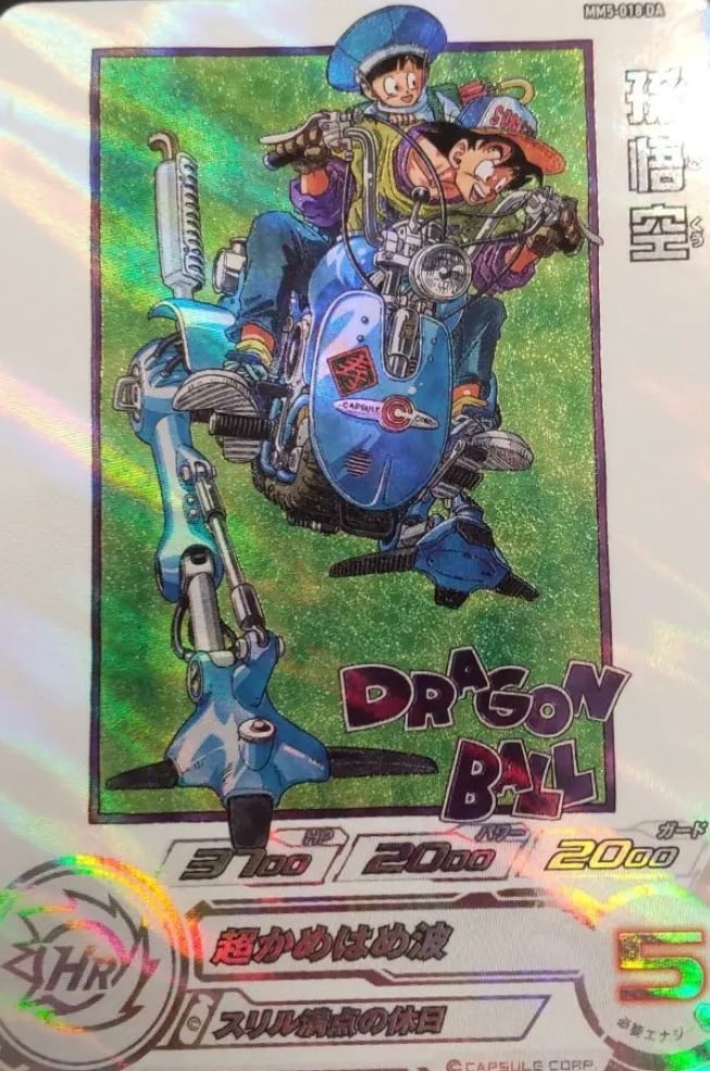 BANDAI スーパードラゴンボールヒーローズ MM5-018 DA 孫悟空 SR BANDAI スーパードラゴンボールヒーローズ MM5-018 DA 孫悟空 SR
