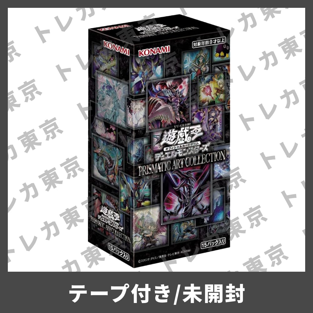 PRISMATIC ART COLLECTION PAC1 新品未開封 シュリンクあり 遊戯王OCG 
