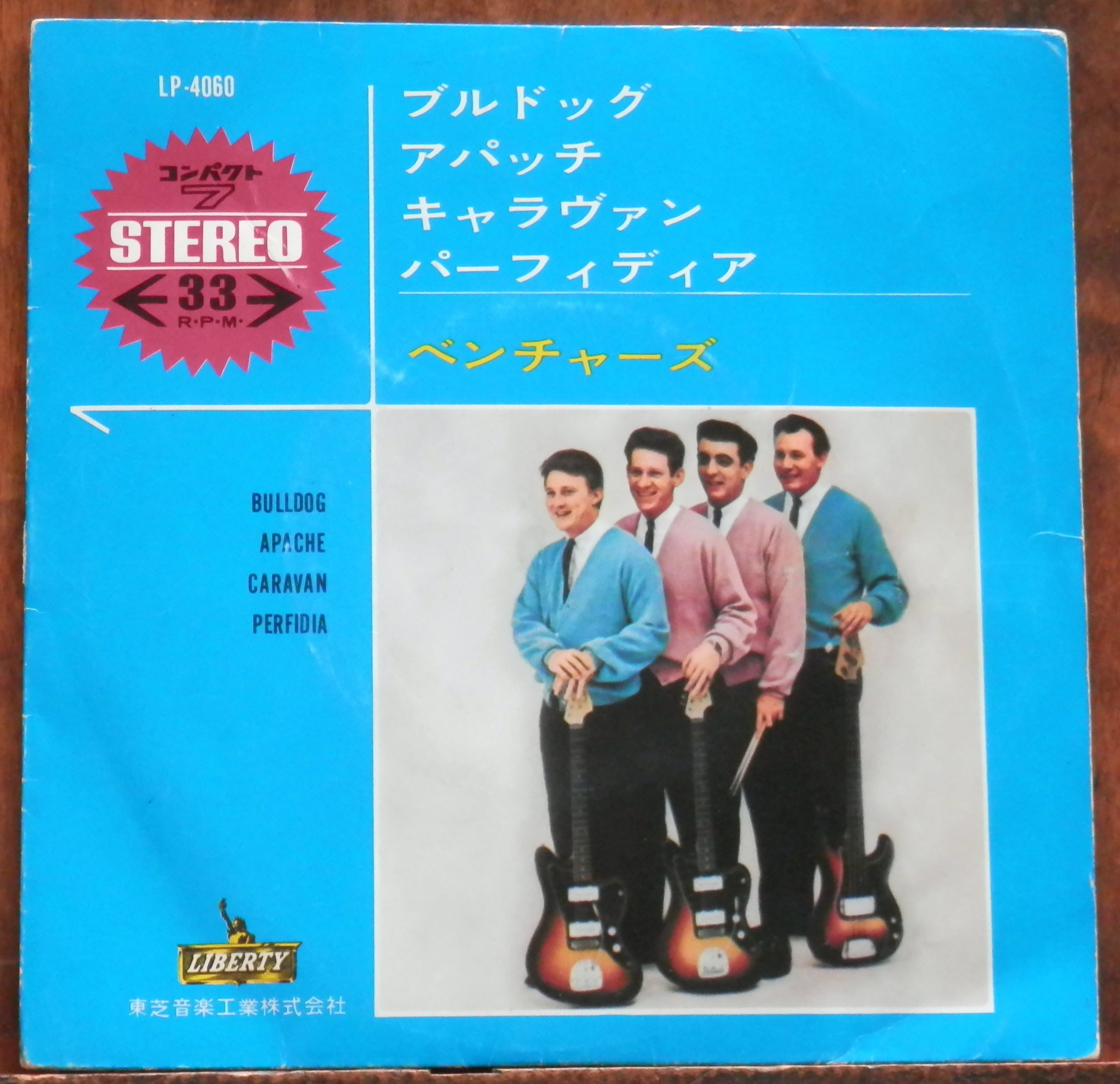 75【EP】グッディーズ - ファンキー・キング・コング | 音盤窟レコード