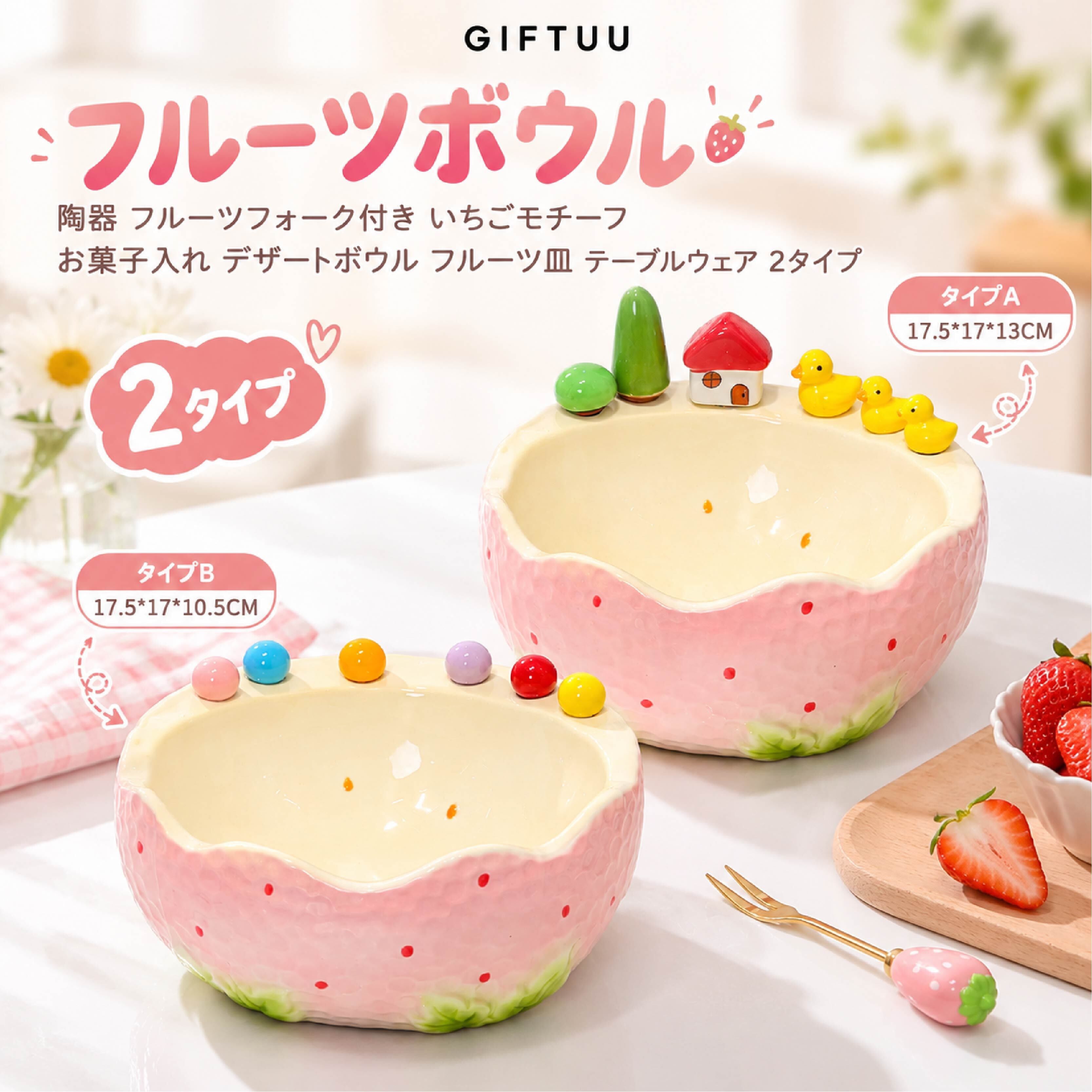 アメリカ　ヴィンテージ　フルーツボウル　インテリア　小物入れ　おしゃれ HY 1225 . フルーツボウル 陶器製 いちご柄 フォーク付き かわいい