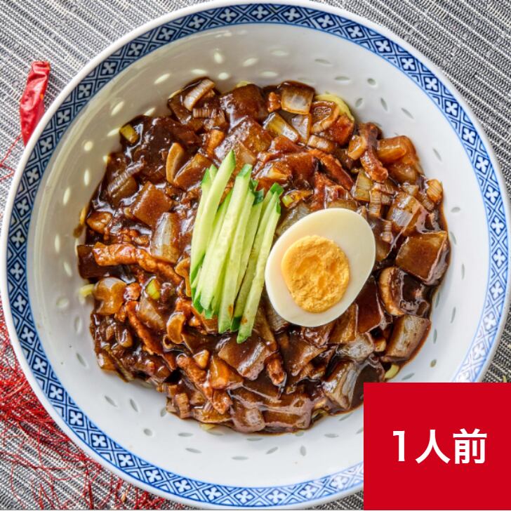 【ジャージャー麺 1人前】クール便 冷蔵ミールキット