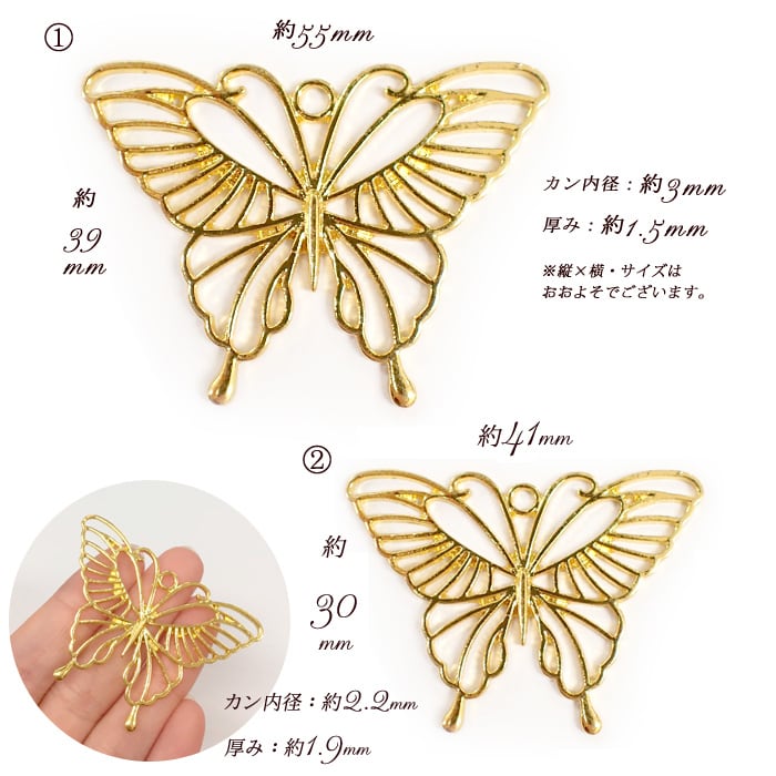 メタルフレーム 蝶 蝶々 夏 昆虫 ちょう 動物 レジン レジン枠