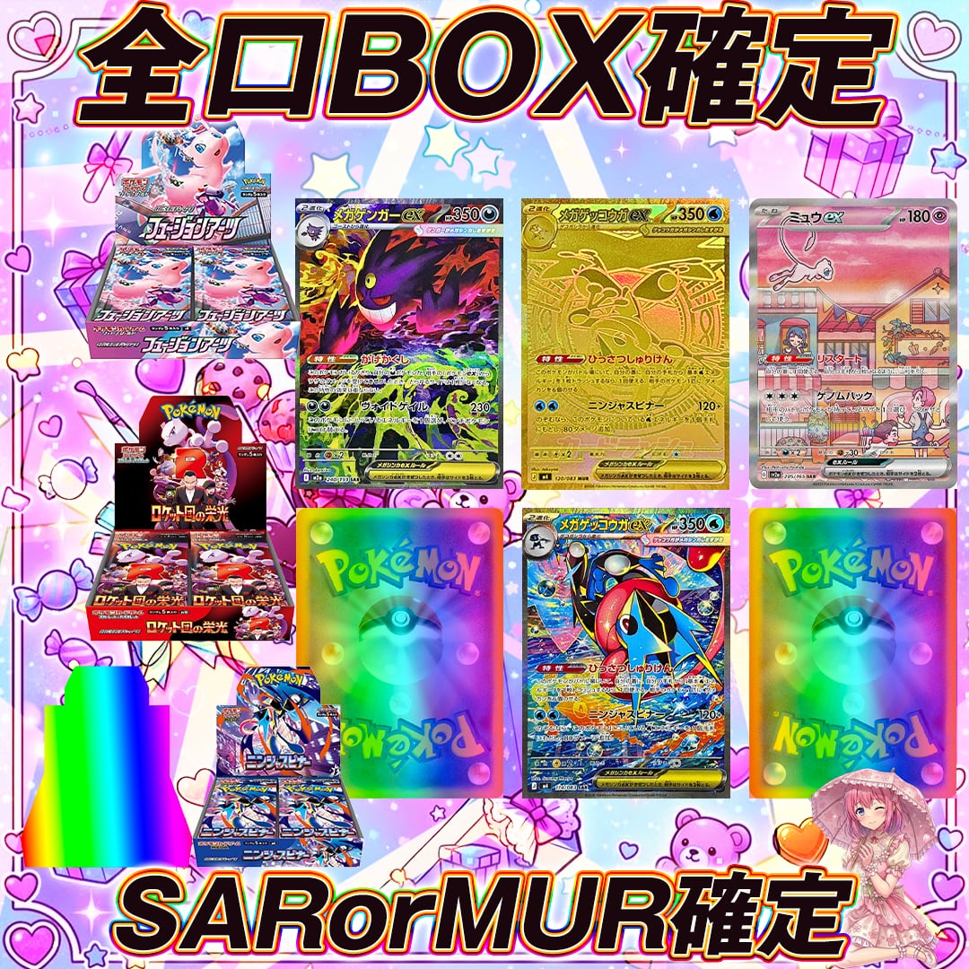 全14口 ポケモンカードニンジャスピナー＋スペシャルアート確定オリパ