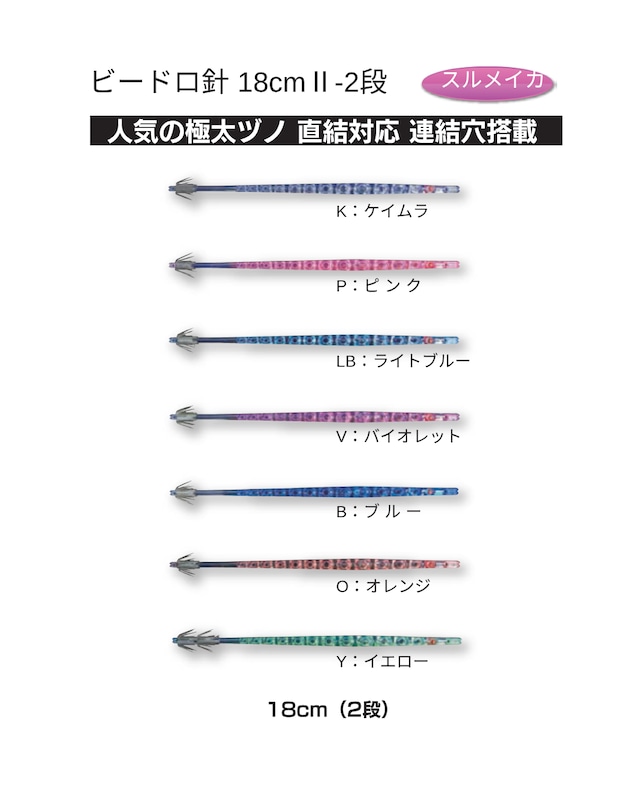 HP管付ヒラマサ針（18号、20号、22号） | (株)下田漁具公式オンライン
