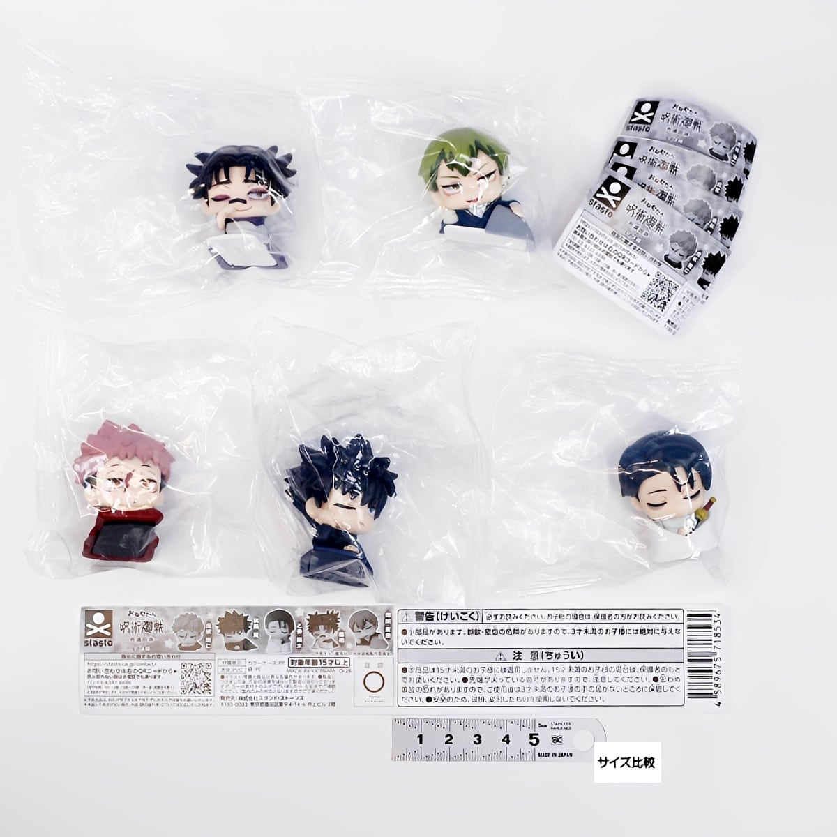 フルコンプ】 おねむたん 呪術廻戦 死滅回遊 【全5種セット】 スタンド