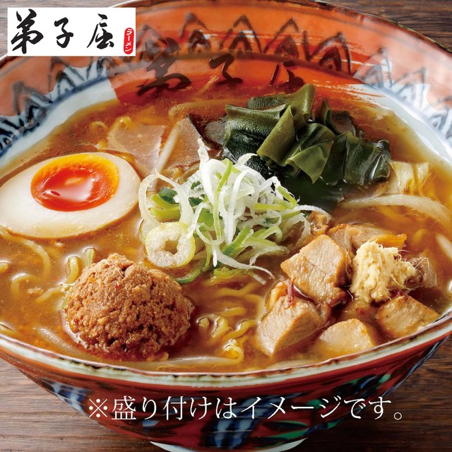 ＜冷凍＞弟子屈ラーメン　『味噌ラーメン』1食入
