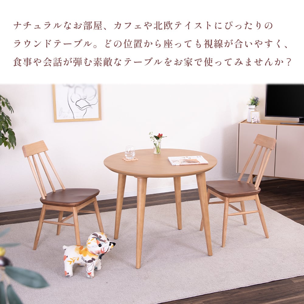 10%OFFコード：FG501】 ダイニングテーブル 2人掛け 丸 幅85cm 北欧