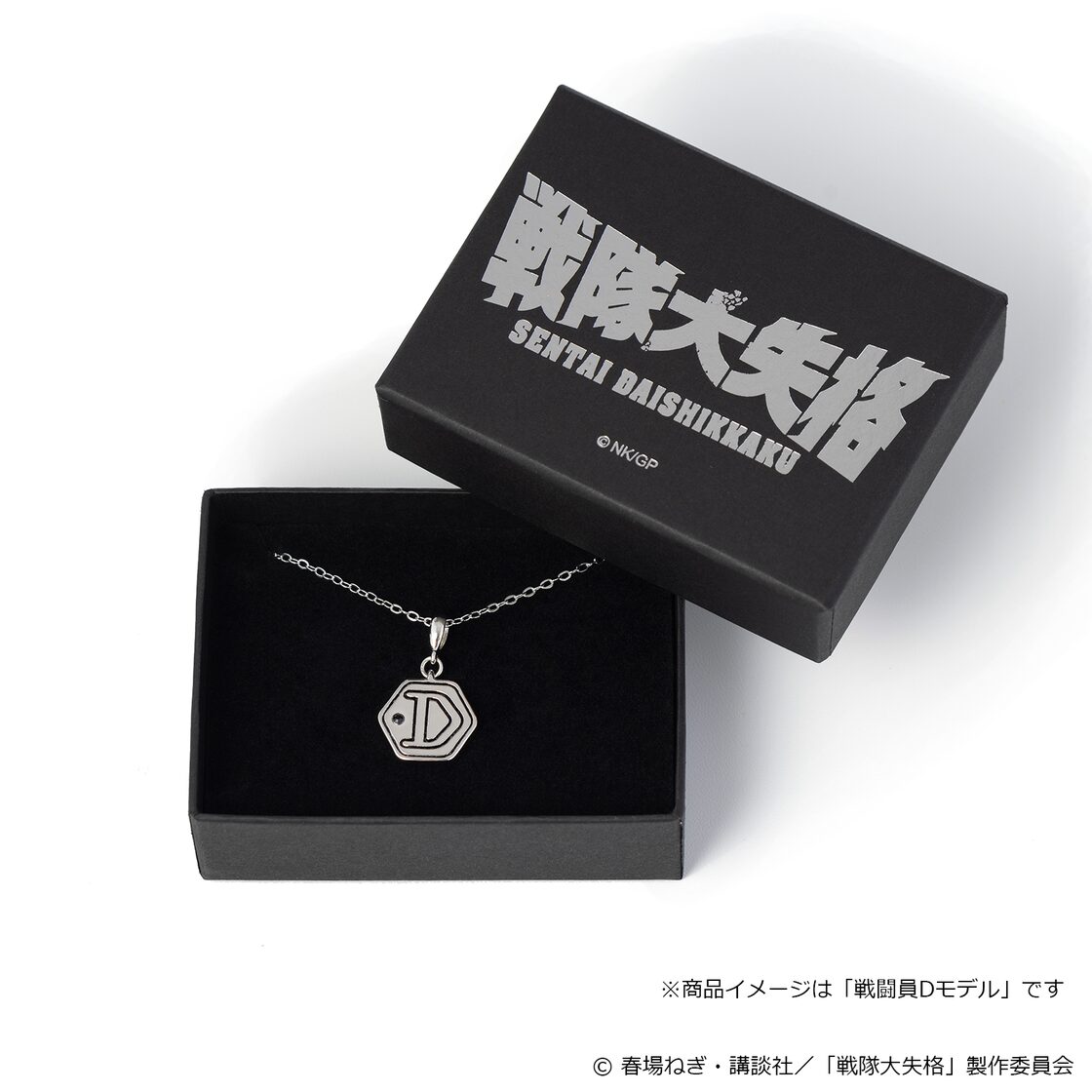 ネックレス]戦闘員XX 戦隊大失格 | PAY ID