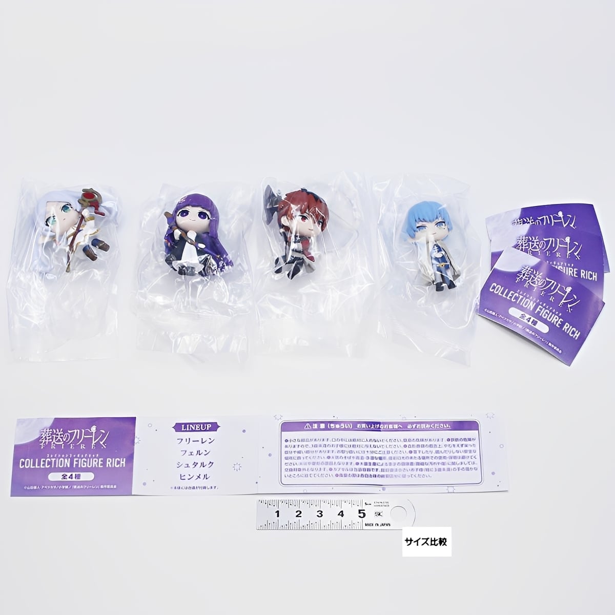 フルコンプ】 葬送のフリーレン コレクションフィギュアリッチ 【全4種