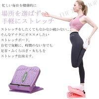 即納 ストレッチボード 柔軟ボード 前屈 アサヒ ストレッチングボード