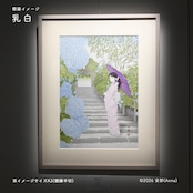 梅雨の華(ジークレー版画)