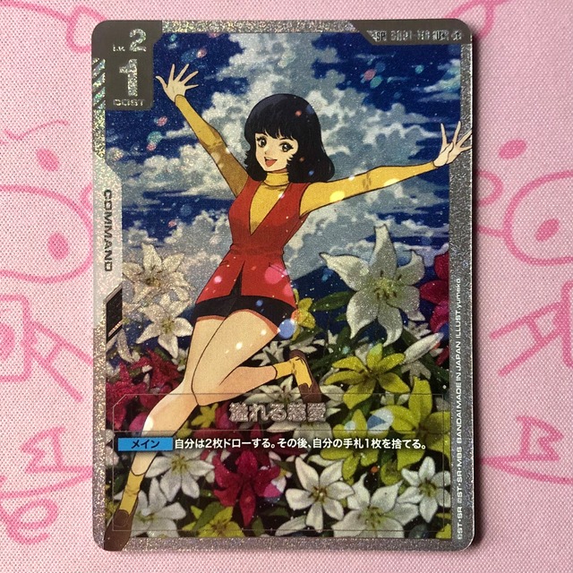 【美品】溢れる慈愛（SPパラレル　U+
