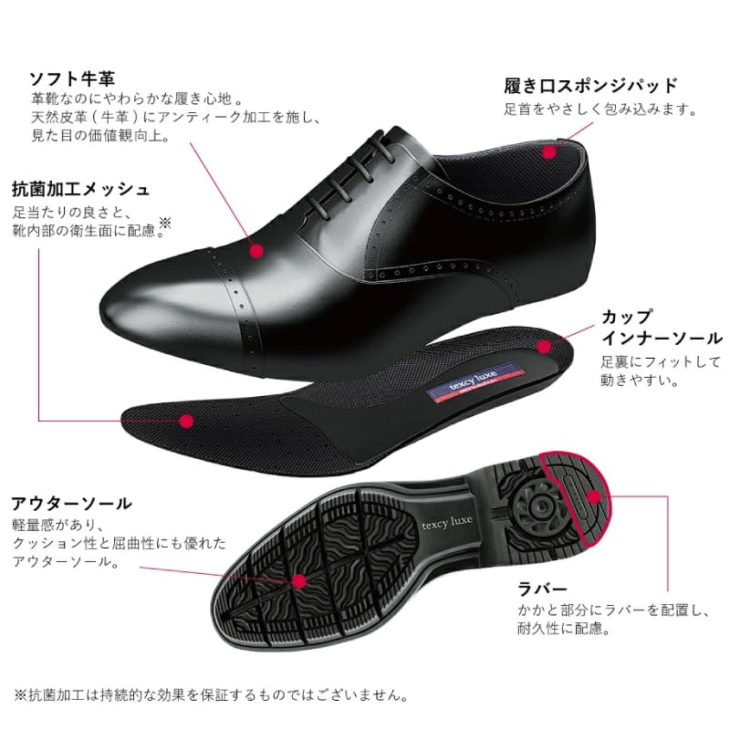 テクシーリュクス] ビジネスシューズ アシックス商事 軽量 本革 TU