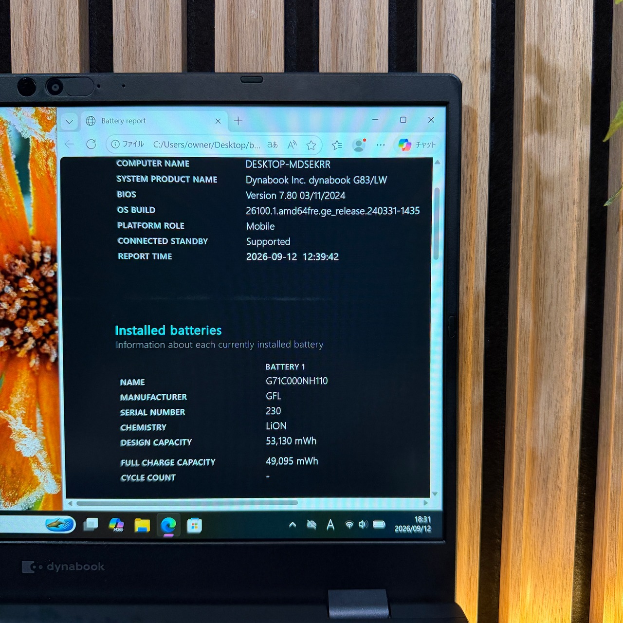 ☘大学推奨☘️2024年発売‼️dynabook G83/LW☘メモリ16GB☘️SSD256GB☘️第13世代☘ノートパソコン