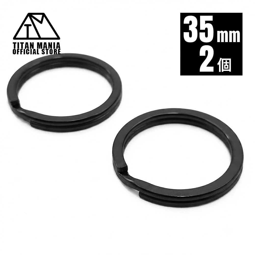 【管理番号mih12】リング等まとめて 二重リング キーリング チタン製 18mm×2個 超軽量 頑丈 サビに強い 二