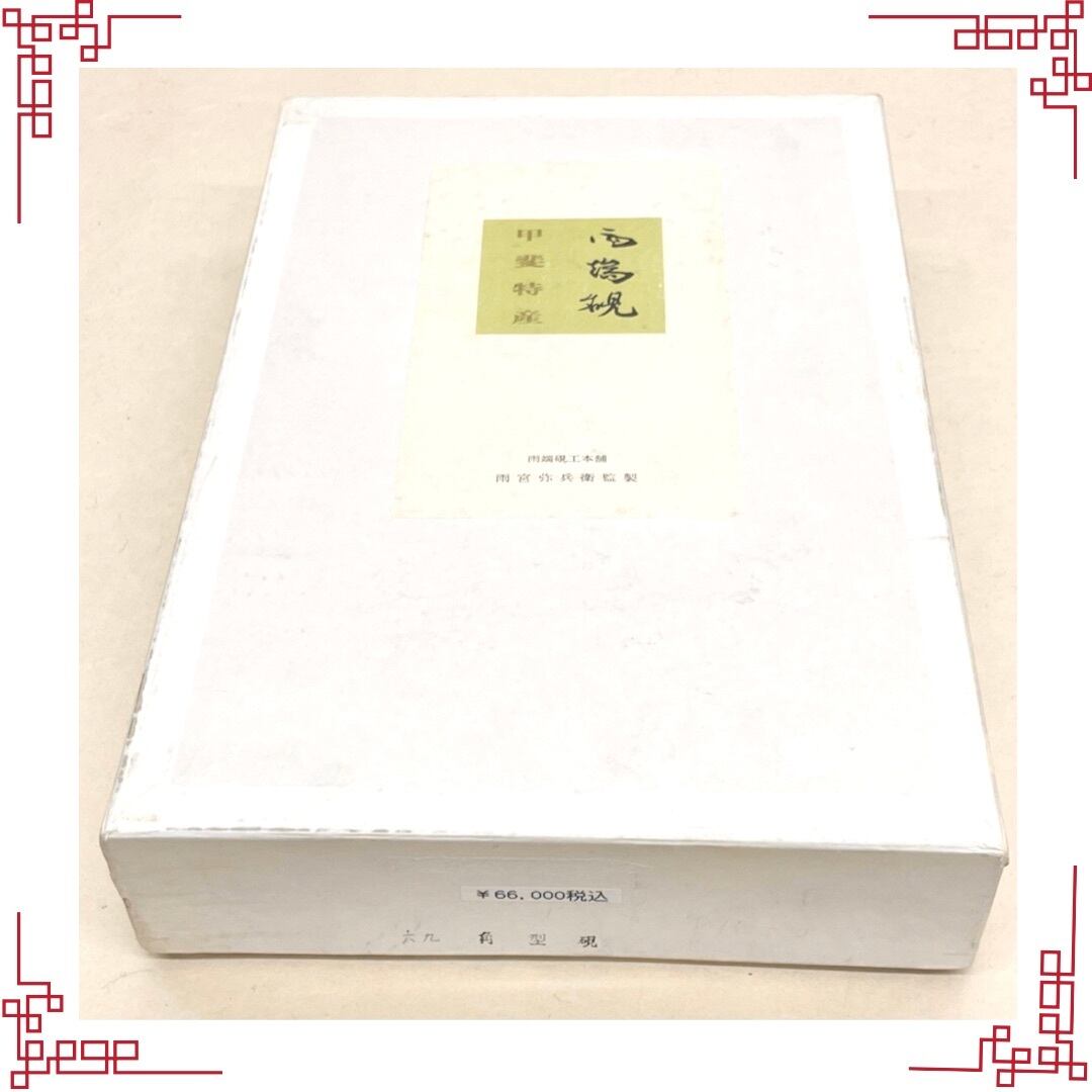 雨端硯 六九角型 | 書道と文具のお店 青丹堂Seitando